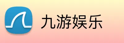 九游娱乐体育赛事直播平台标识
